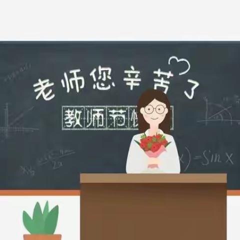 【师德】廉洁从教 不忘初心——银川市兴庆区惠园幼儿园“绿色教师节”倡议