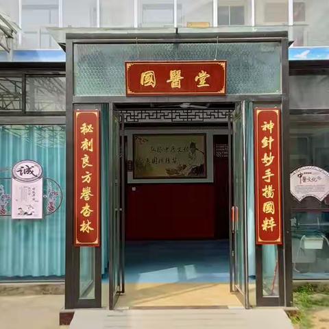 弘扬中医文化，传承国粹精化