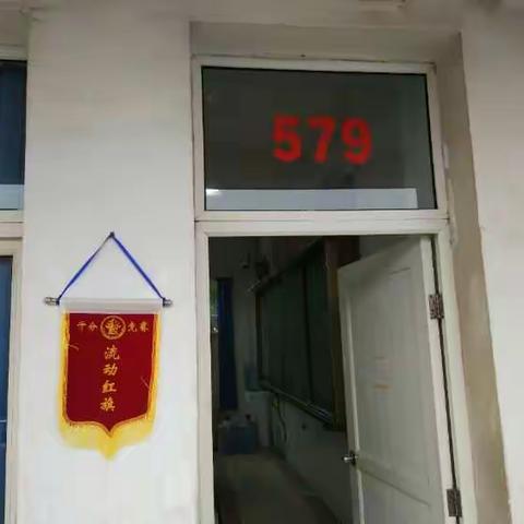 579班学习经验交流