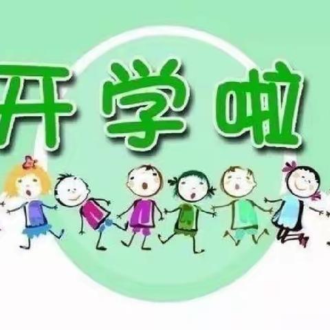 你好，新学期——南城县建昌小学2022年秋季入学须知