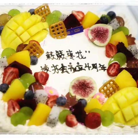 簌簌枣花读书会成立四周年庆典