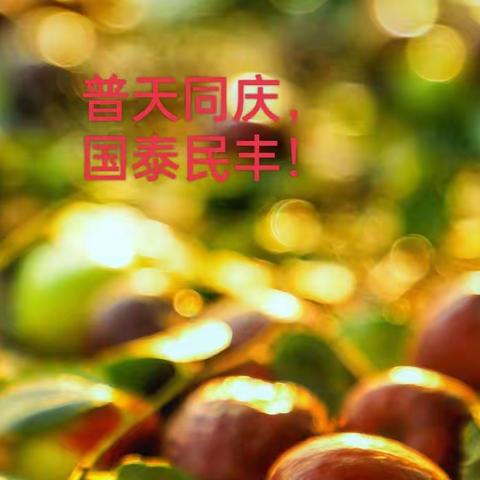 乐陵小枣枣甲天下