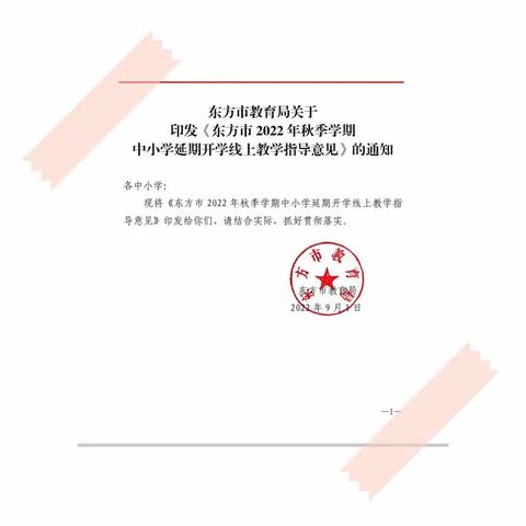 师者，亦是一只变色龙雷公马——从大白到主播角色的转变