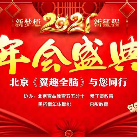 合作单位表彰大会暨3+6课程新品发布会———临沂站