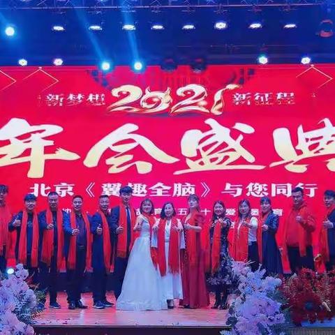 《翼趣全脑》《五五分十》《爱丁堡教育》《勇拓体智能》最佳合作单位表彰大会暨3+6课程新品发布会圆满成功🎉🎉