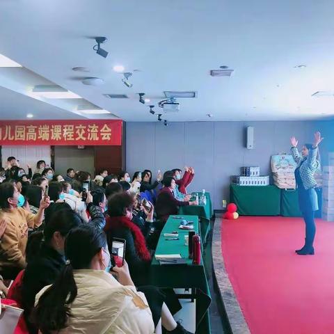 连云港地区魅力园长答谢会——《翼趣全脑》《五五分十》主办