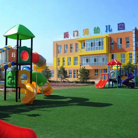 禹门河幼儿园2022年元旦放假温馨提示