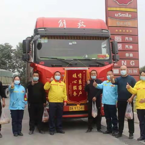 暖心服务，情系客户！