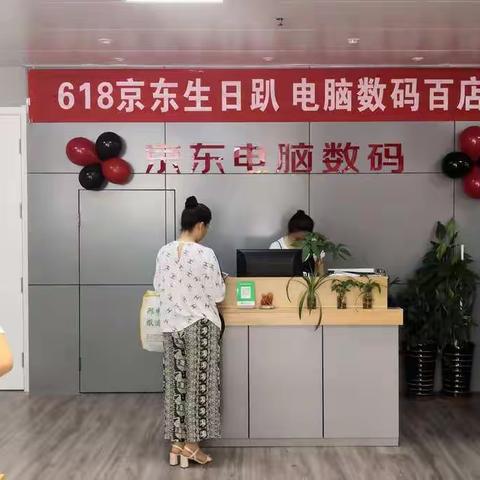 贺佳文电子升级为京东电脑数码店