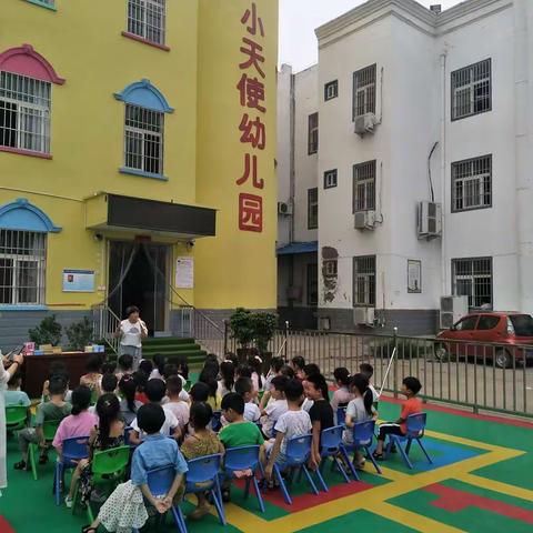 园长妈妈给孩子讲解暑假安全