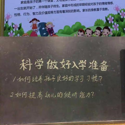 科学做好入学准备―上店镇小天使幼儿园2019年学前教育宣传月启动仪式