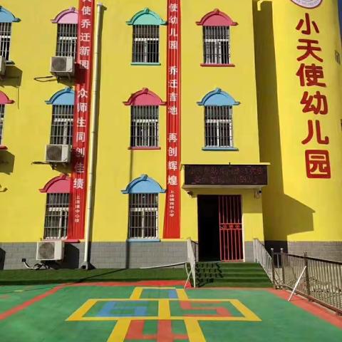 用心做教育，快乐共成长！上店小天使幼儿园2019年春季学位招生已全面启动：欢迎大朋友和小朋友加入我们！！！！