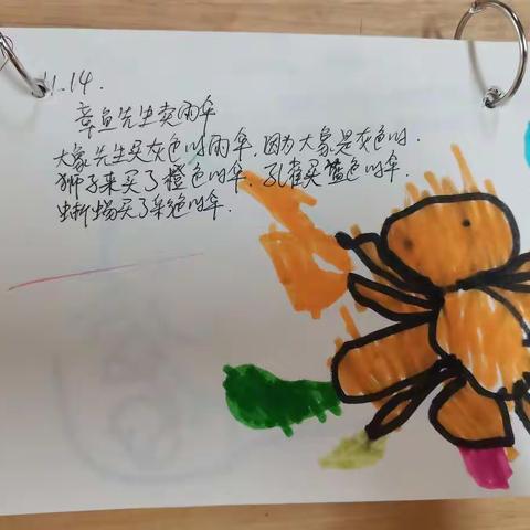 宣风中心幼儿园中五班共读绘本——《章鱼先生卖雨伞》