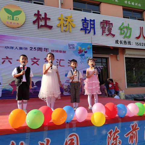 杜桥朝霞幼儿园  陈前阳光幼儿园2019年庆六一汇演圆满成功！