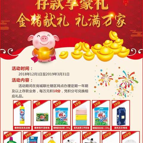 宛城区农村信用社大力开展外拓营销力促首季开门红