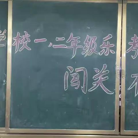 宿州现代英华学校小学二年级无纸化测试