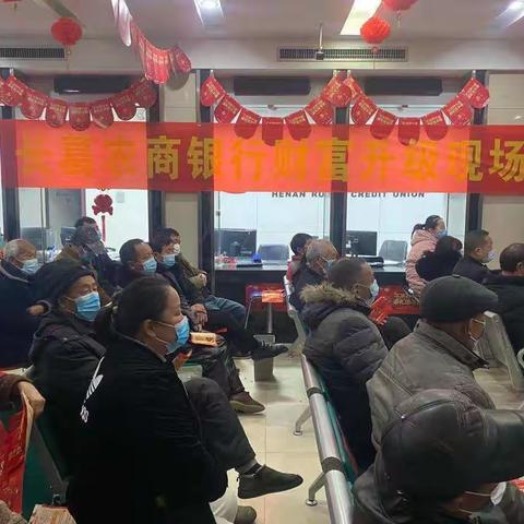 “保障+享富”型财富升级会，让您的财富升个级！