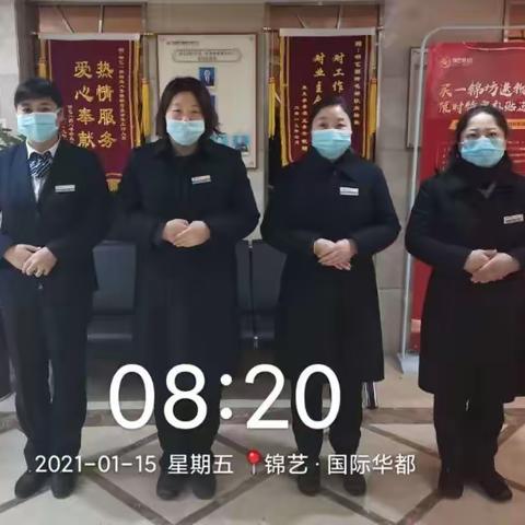 锦艺物业欧尚服务中心一月份服务报告