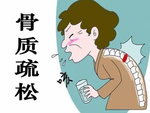 咳嗽一声骨折了？骨质疏松要当心