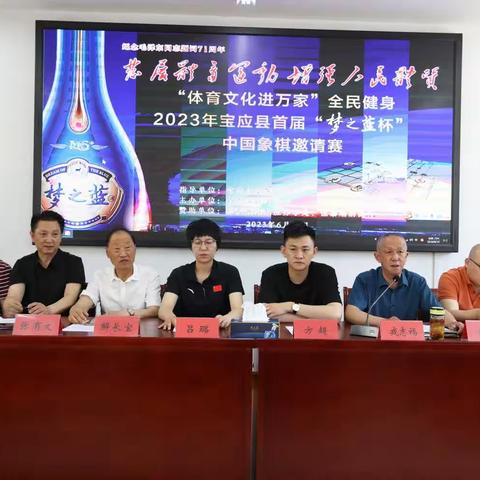 2023年宝应县首届“梦之蓝杯”中国象棋邀请赛圆满落幕