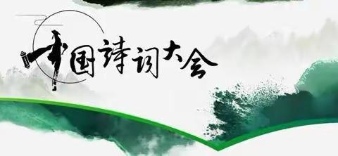 【集贤镇中心学校】“传承中华文脉，绘制诗韵古风”——赵代小学手抄报创作活动