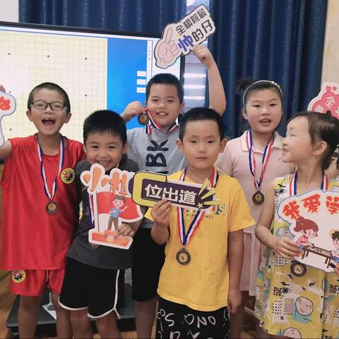 南县弈缘围棋暑假提高班结业啦