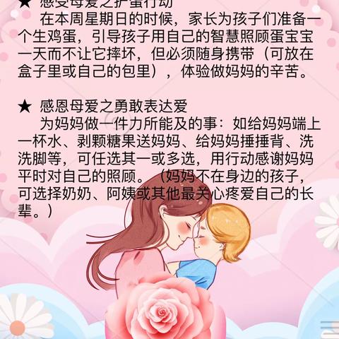 学会感恩 与爱同行-1905班感恩体验活动