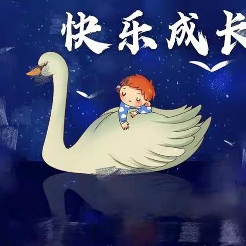 古城英伦幼儿园幼小衔接班—————快乐成长