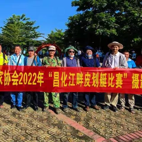 昌江县摄协开展2022年“昌化江畔皮划艇比赛”摄影采风活动