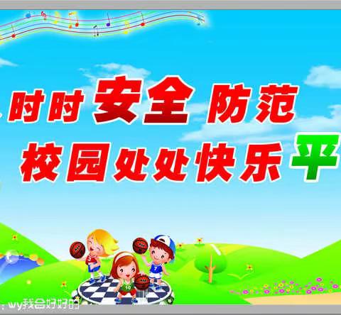 应急疏散演练 防患于未然 ——鱼山街道中心小学应急疏散演练活动