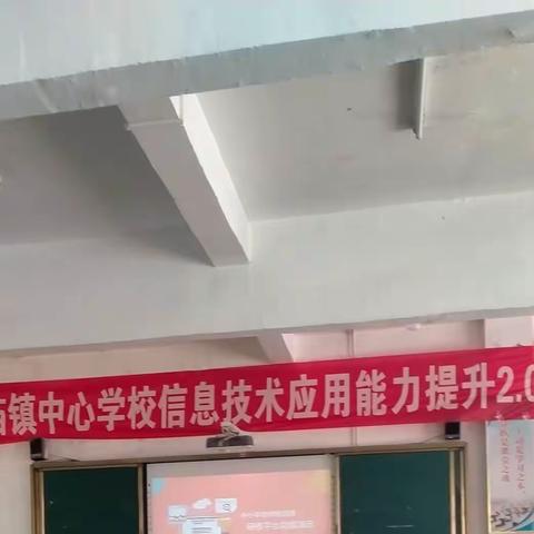 学习促成长，培训助提升---老君庙中心学校信息技术应用能力提升2.0线下集中培训