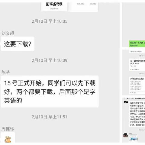 室外春寒料峭，线上热情渐高                 高一九班线上学习情况