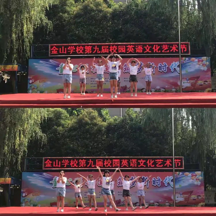 咸阳金山学校第九届英语文化节圆满落幕