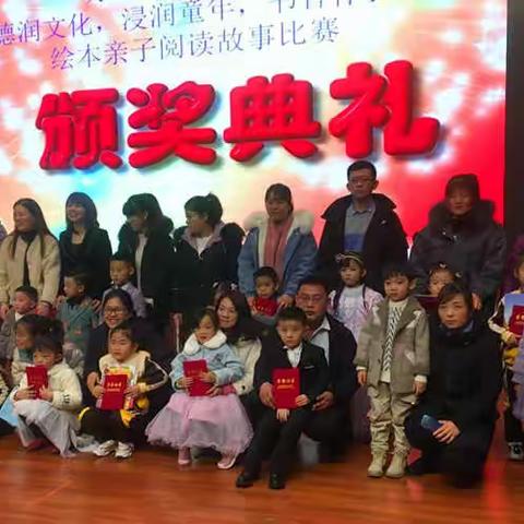 明德学校幼儿园家长会 暨“德润文化 浸润童年 书香伴我行”绘本亲子阅读讲故事比赛精彩纷呈