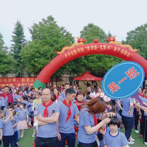 开开幼儿园——“忆童年   致青春”