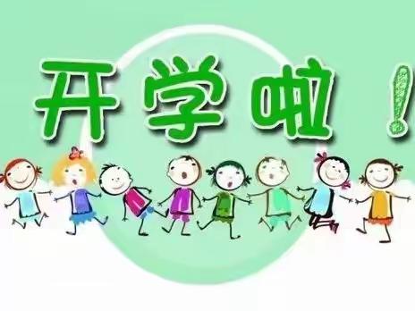 深秋相见，“幼”见美好——机关幼儿园开学第一天