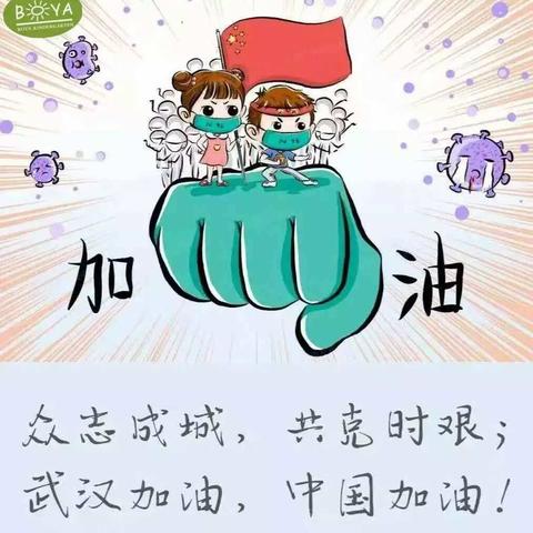 “亲子巧互动，宅着也精彩”――朱家埠幼儿园小班空中课堂第四期（副本）