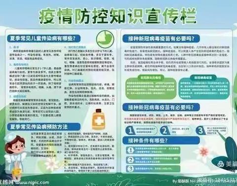 桥北头小学寒假假期安全教育致家长的一封信