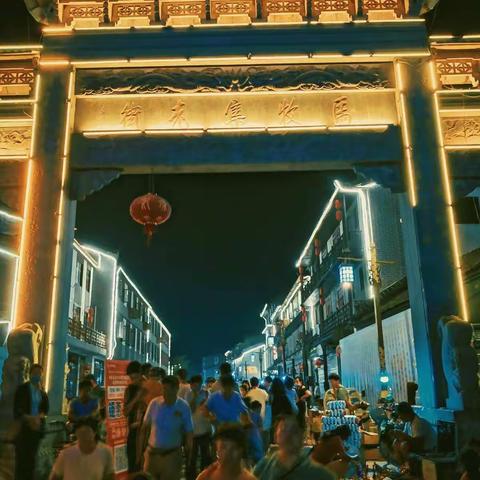 老街夜市（手机拍）