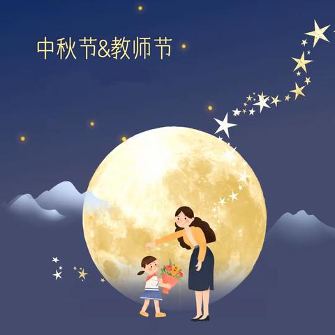 月映师恩，情暖“双节”—沂南六小领导班子﻿慰问老教师