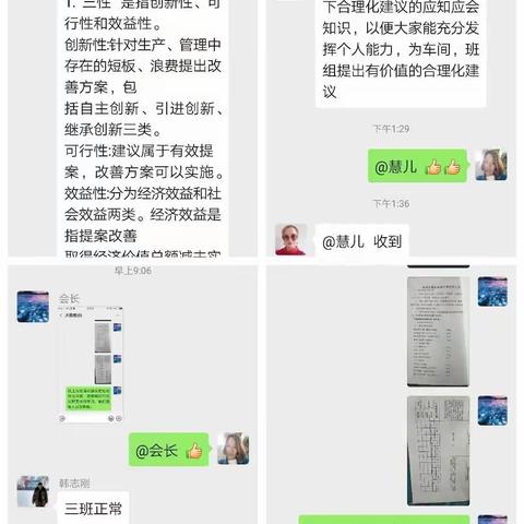 502车间在疫情防控期间开展合理化建议征集及培训工作