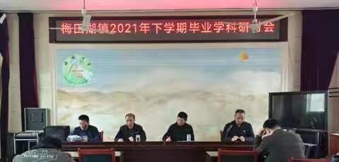 梅田教育月报（第二期）