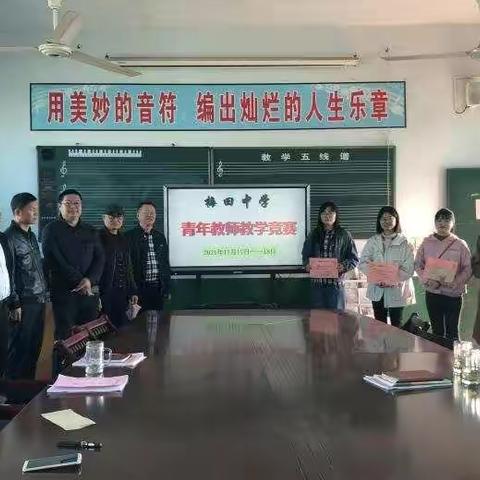 梅田教育月报（第三期）