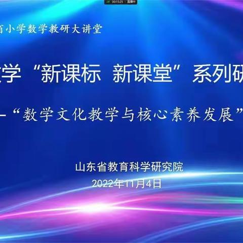 新课标 新课堂 新启程——尼山镇中心中学数学共同体