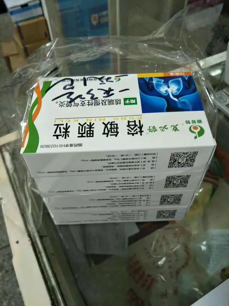 四川迪菲特榕敏颗粒