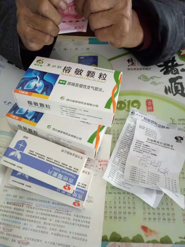 四川迪菲特榕敏颗粒