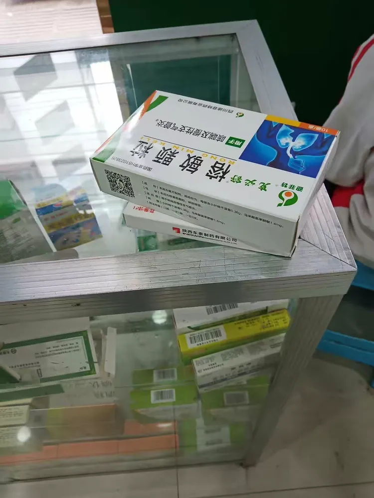 四川迪菲特榕敏颗粒