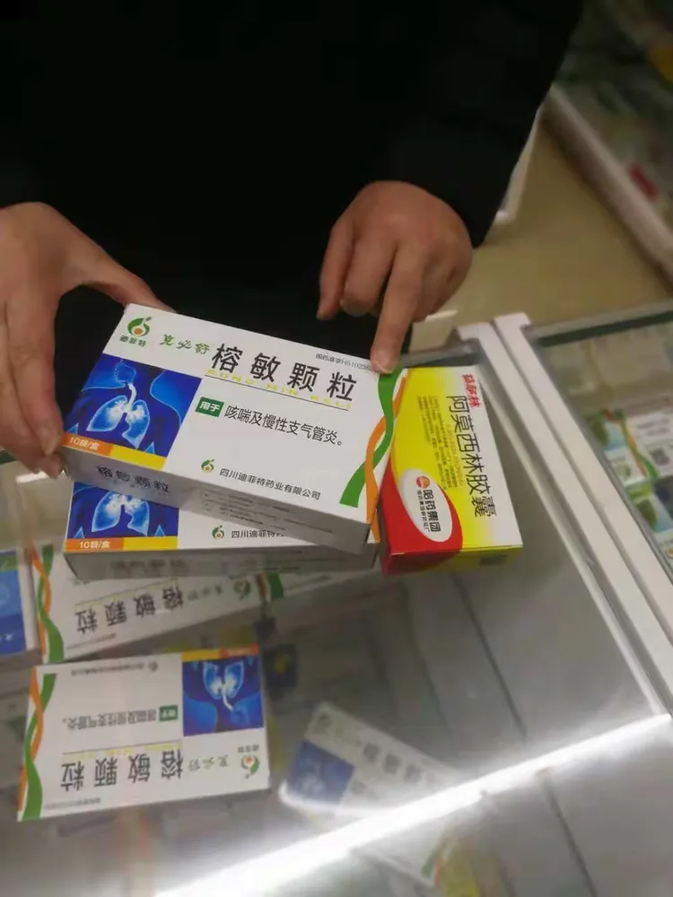 四川迪菲特榕敏颗粒