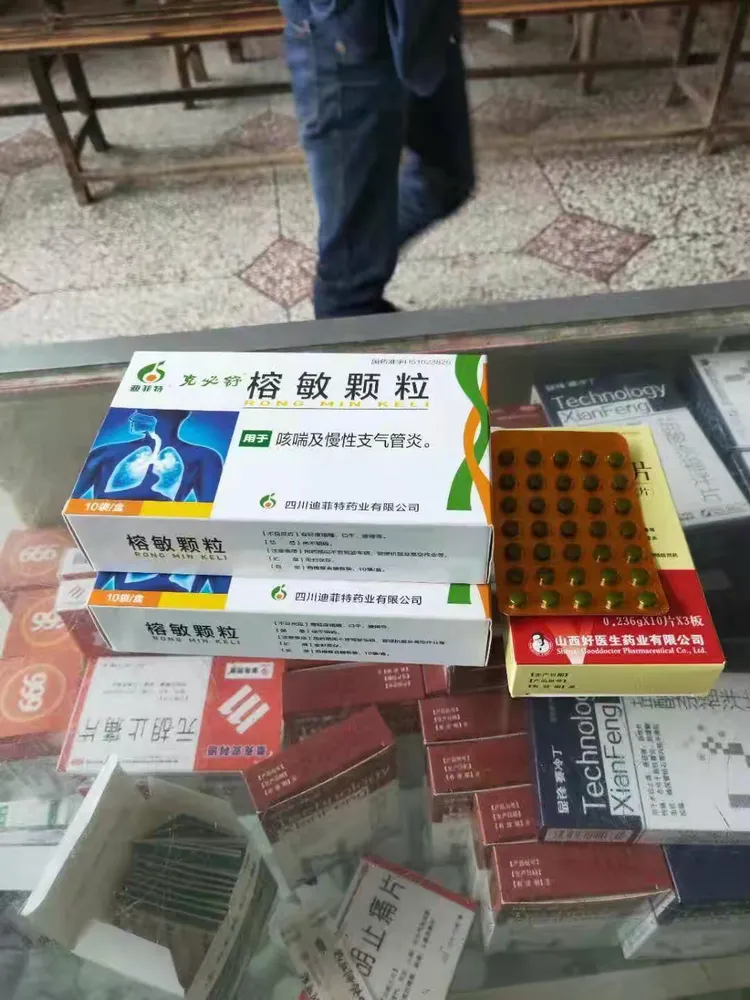 四川迪菲特榕敏颗粒