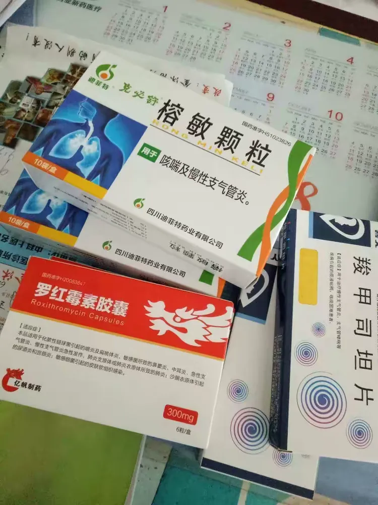 四川迪菲特榕敏颗粒